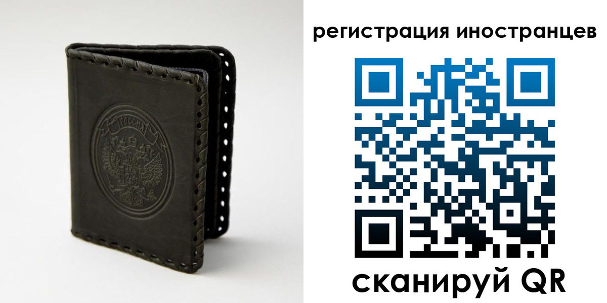 регистрация в Старом Осколе