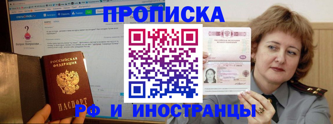 временная регистрация адрес в Старом Осколе