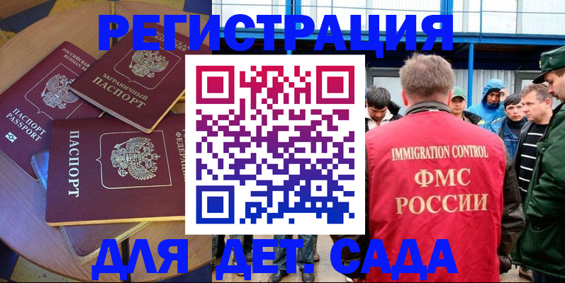 временная регистрация адрес в Старом Осколе
