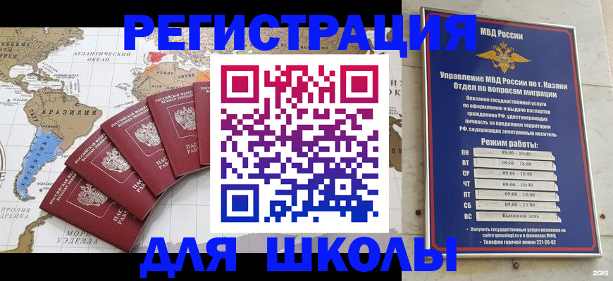 прописка паспорт в Старом Осколе