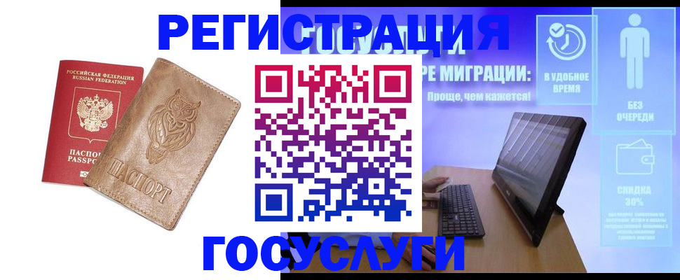 прописка ребенка в Старом Осколе